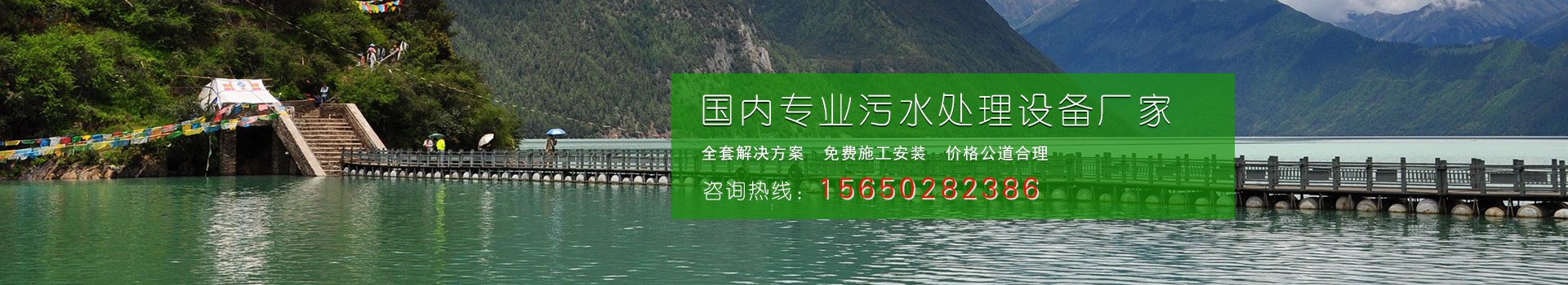 һ�廯��ˮ��վ